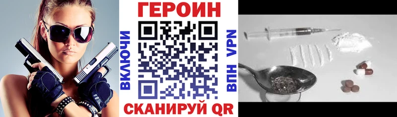 ГЕРОИН Heroin  даркнет сайт  Верещагино 