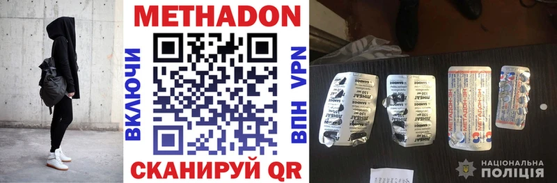 МЕТАДОН кристалл Верещагино