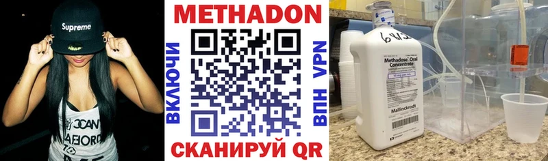 МЕТАДОН VHQ  Верещагино 